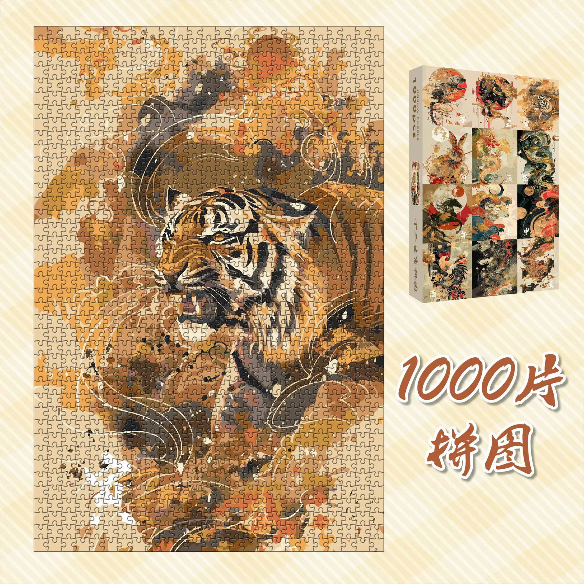 动漫周边解压1000片拼图礼物成人高难度玩具益智一千批发厂家拼装