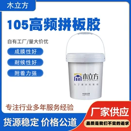 其他合成胶;木工胶;万能胶