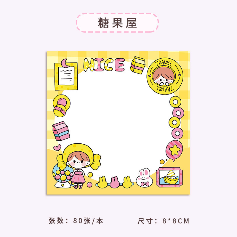 캔디 하우스