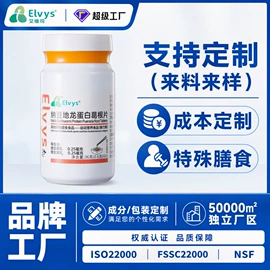 保健食品;复合保健产品;海洋生物补充