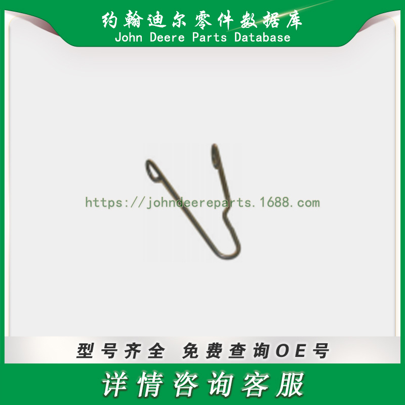 高尔夫球场系列零件 发动机弹簧 John Deere 2810166
