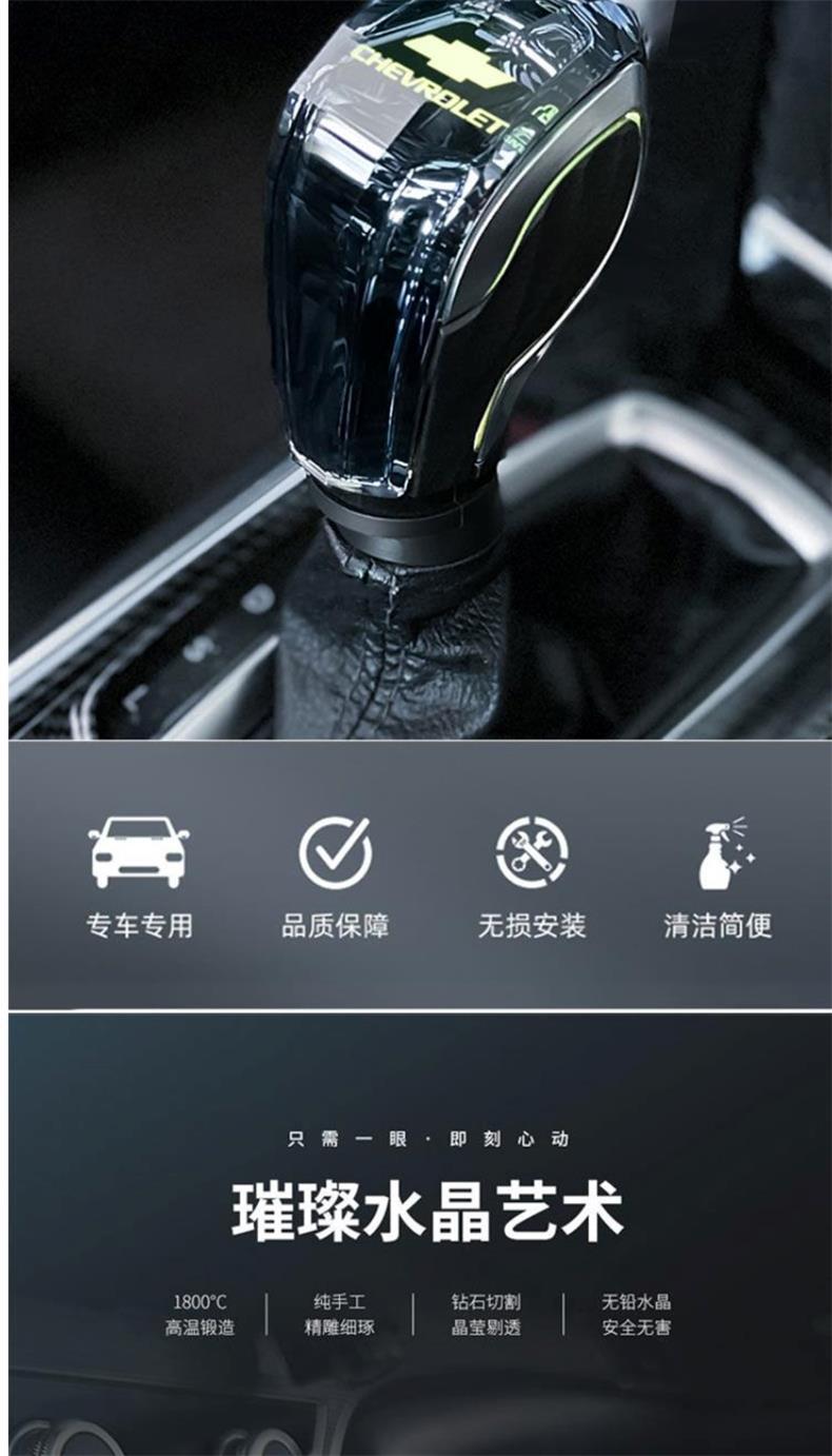 Suitable for Chevrolet Malibu, Cruze, Orlando, Equinox, Crystal Luminous Gear Shift Knob