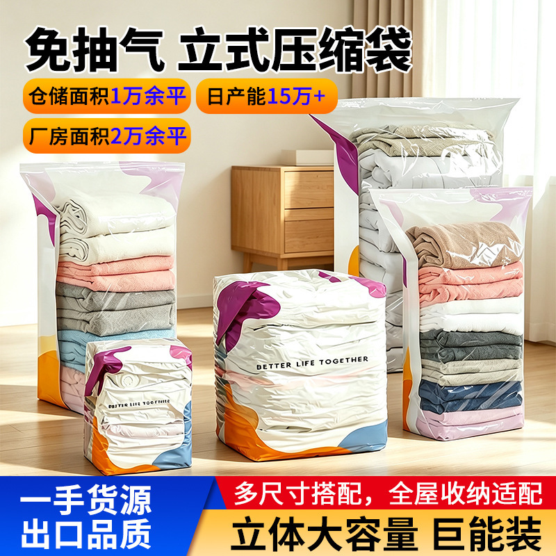 Free shipping, no-pump vacuum compression bag set for clothes and quilts, thickened large-capacity wardrobe organizer Free shipping, no-pump vacuum compression bag set for clothes and quilts, thickened large-capacity wardrobe organizer