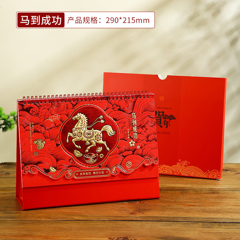 2026新款马年国风台历批发桌面日历企业广告公司现货可印logo摆件|undefined