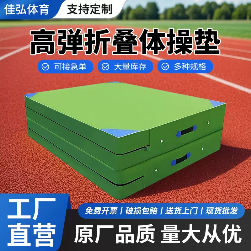 健身垫加厚海绵垫运动防护垫仰卧起坐折叠跳高垫学生午休体操垫子