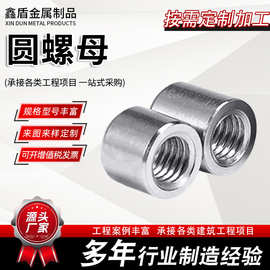 高强度耐磨发黑45#圆螺母丝杆锁紧固定防脱防滑M16-100支持非标