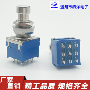 Electric guitar effector pedal switch point white glue nine foot pedal switch point white glue 3PDT foot switch PB