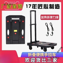 家用折叠小推车买菜购物拉货神器手拖车行李搬家运便携拉杆麦太保