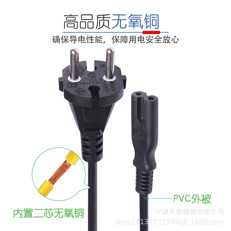 供应两插圆孔8字尾欧规欧标八字德式台灯相机电子称适配器电源线