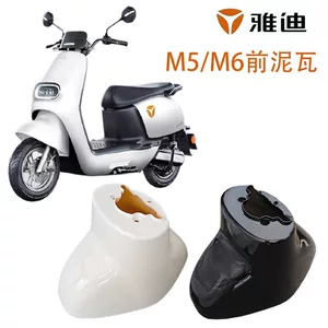 Electric Vehicle Front Fender M5M6 Universal Front Mud Tile Battery Vehicle Front Wheel Water Shield Accessories