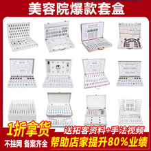 美容院面部套盒专用护理补水保湿提拉紧致水光原液拓客院线护肤品