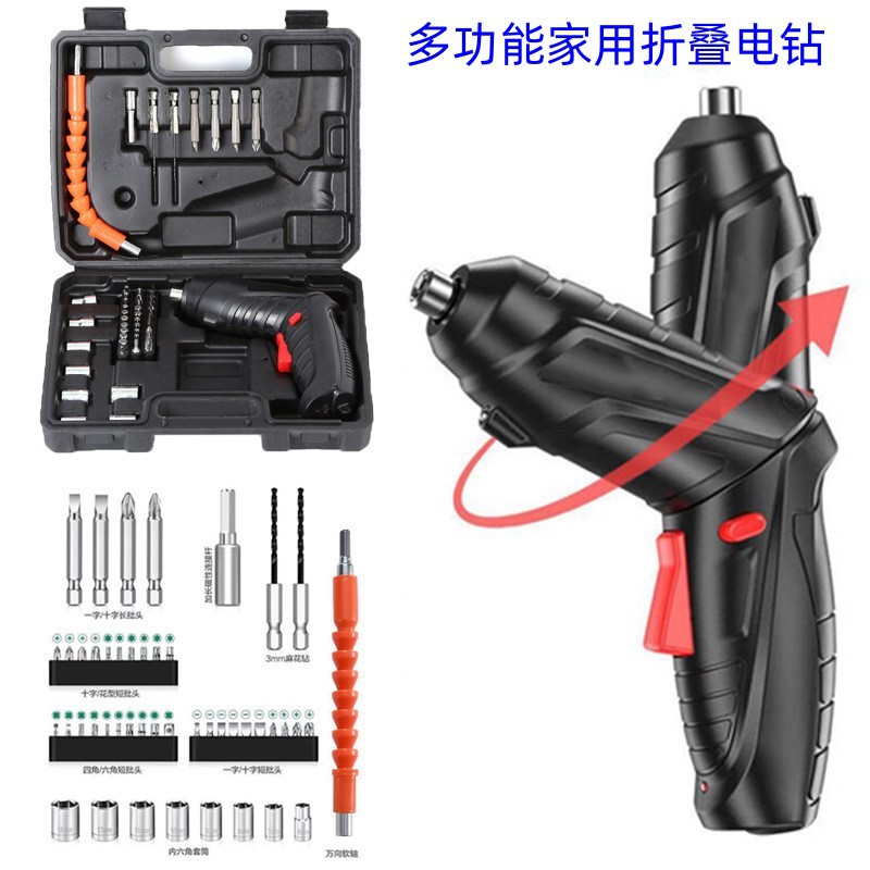 多功能家用折叠电钻 3.6V电动螺丝刀迷你充电式手电钻起子机