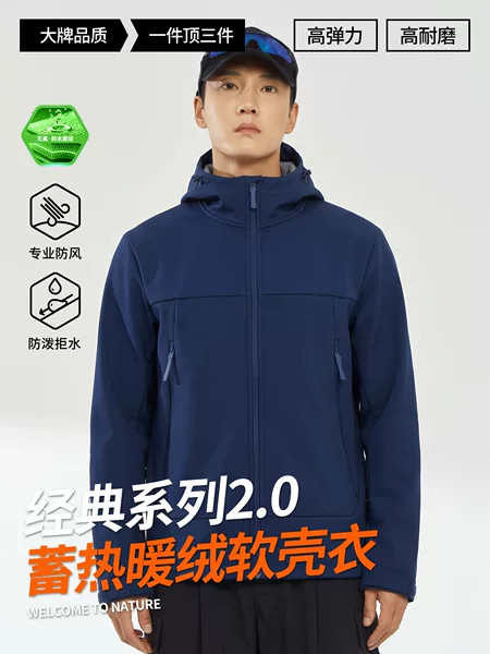 890 New Outdoor Softshell Jacket, Mountaineering Jacket, Daily Commuting Jacket for Men and Women, Windproof, Warm, Waterproof and Wear-Resistant