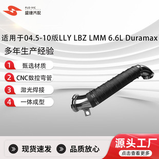 Factory Customized 3inch Sewer Pipe Suitable for 04.5-10 Years Old Lly Lbz Lmm 6.6L Duramax