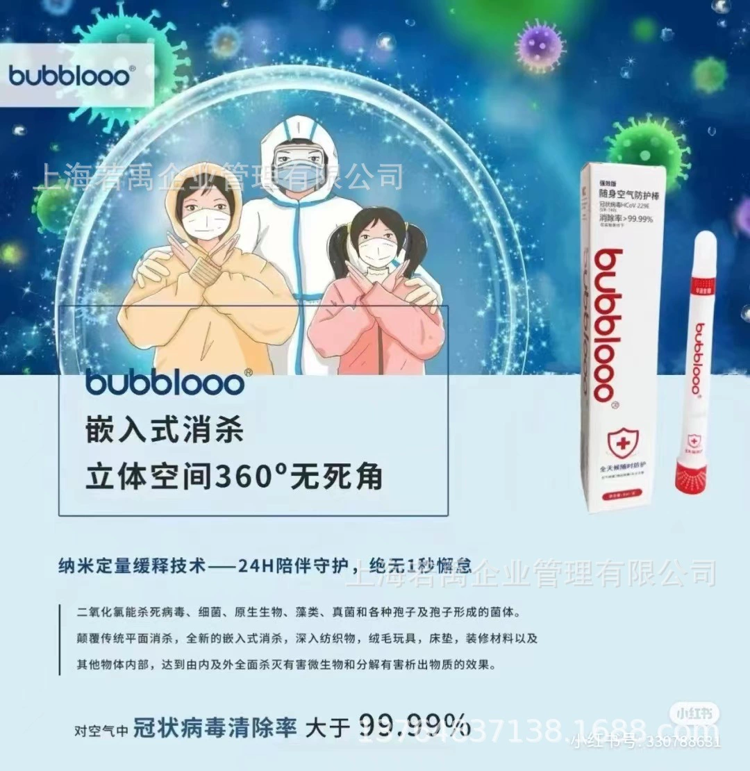 Shanghai Huadong Babeloo Bubbloo Better Air Sterilizer Portable Home Boat Elevator