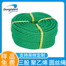 厂家定制三股PE塑料绳子耐腐蚀PE绿色海水养殖绳大棚绳子结实耐磨