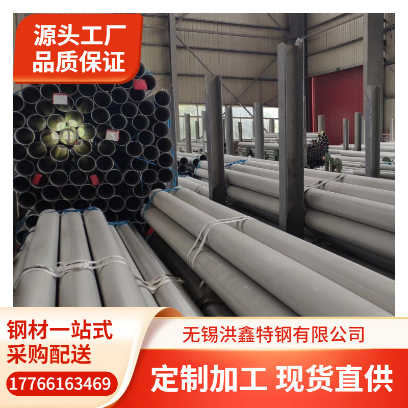 310S不锈钢管工业管不锈钢管 精轧不锈钢无缝管2507不锈焊管 6*1