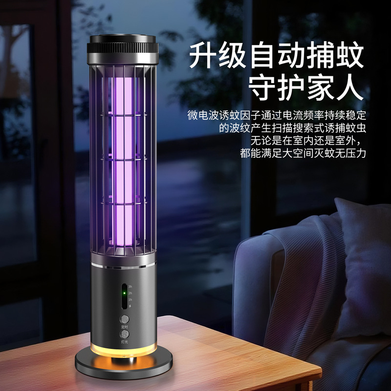 Meister Cross-Border Mosquito Killer Lamp, Household Rechargeable Mosquito Trap Lamp, Outdoor Electric Mosquito Repellent, Automatic Mosquito Trap and Killer Meister Cross-Border Mosquito Killer Lamp, Household Rechargeable Mosquito Trap Lamp, Outdoor Electric Mosquito Repellent, Automatic Mosquito Trap and Killer