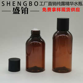 批发 120ML150ML爽肤水纯露分装瓶香薰精油瓶 保湿精华水精华液瓶