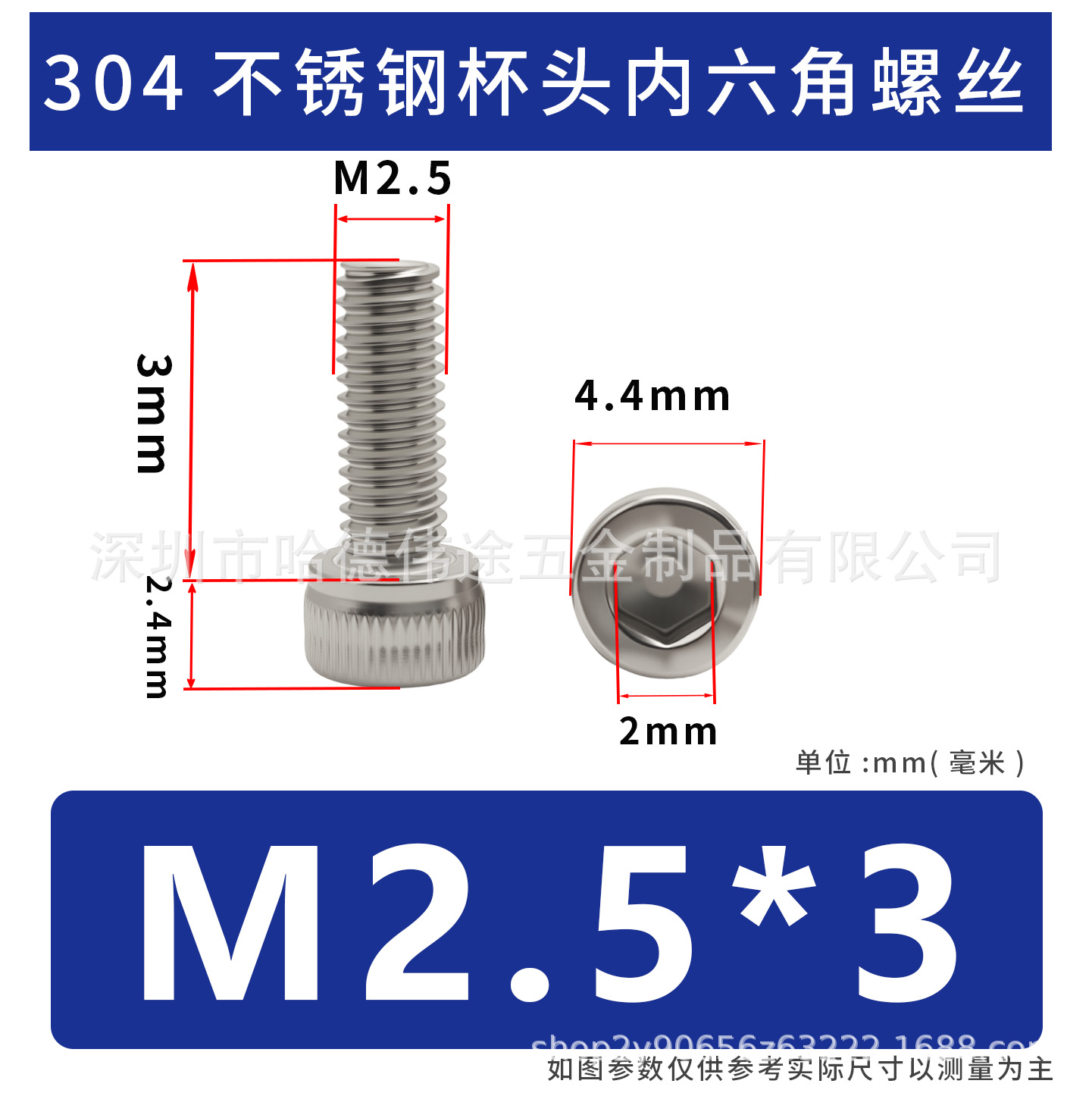 304 acero inoxidable cabeza cilíndrica hexagonal socket taza hexagonal perno de tornillo alargado M2 / M3 / M4 / M5