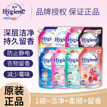 泰国原装进口喜净Hygiene浓缩洗衣液深层去污留香