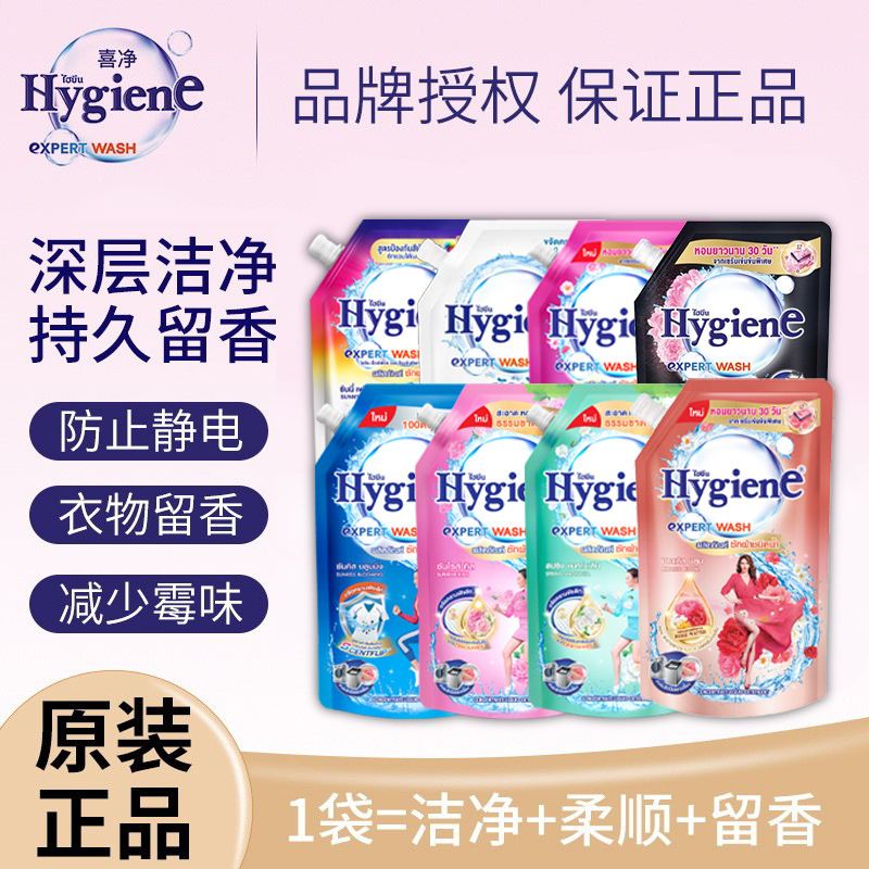 Thailand imported Xijing Hygiene concentrated laundry detergent deep decontamination