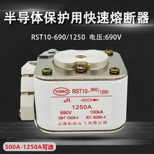 RST10-690V/1250۶690V 1250A1100A1000A900A800A710A630