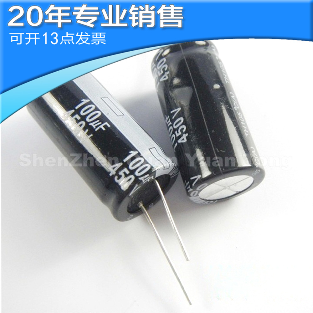 全新 450V 100UF 18X37 直插电解电容 铝电解电容 电子元器件配单