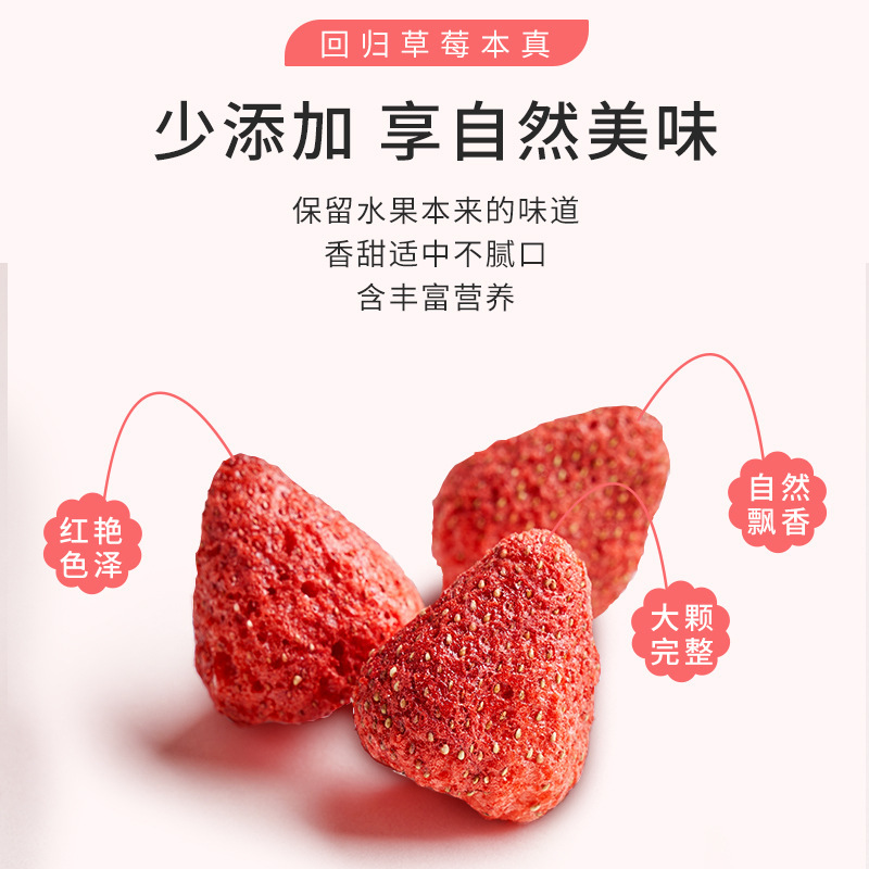 冻干草莓干整粒草莓脆罐装水果脯干烘焙雪花酥原材料网红零食XZ|undefined