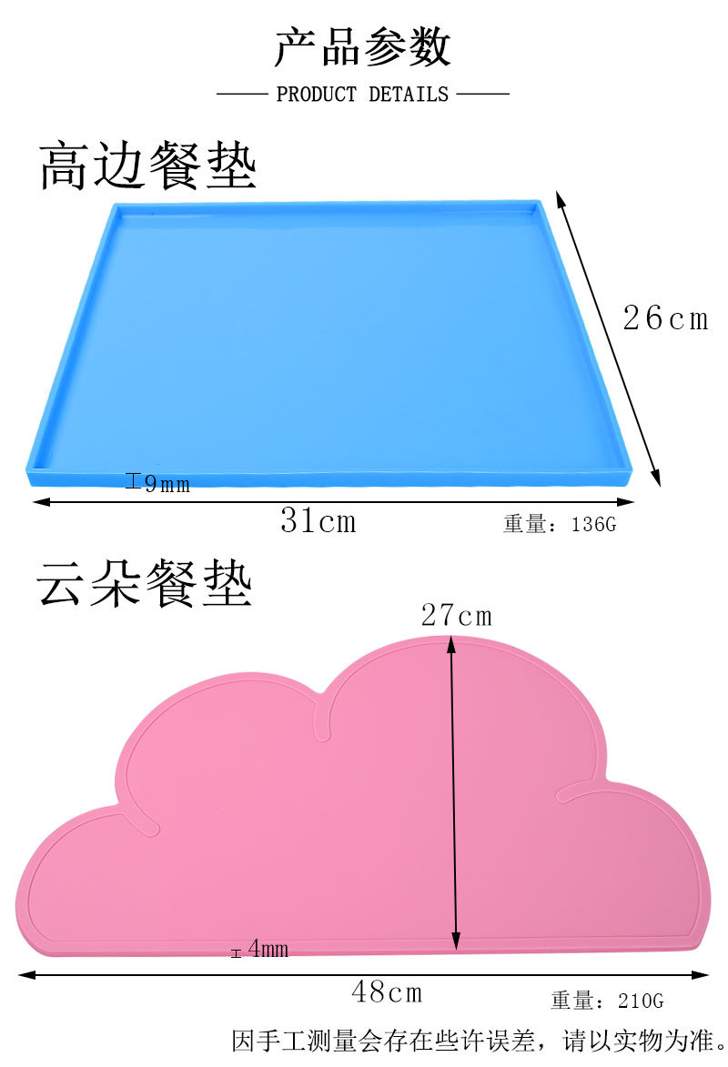 2款创意餐垫-详情_02.jpg