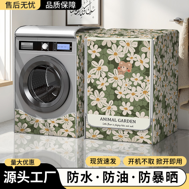 Drum washing machine sun protection cover Siemens Haier Little Swan automatic dust cover balcony universal waterproof cover cloth Drum washing machine sun protection cover Siemens Haier Little Swan automatic dust cover balcony universal waterproof cover cloth