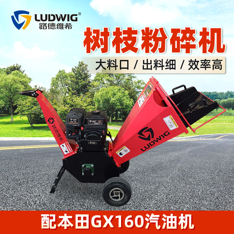 厂家M650树枝粉碎机 玉米机破碎机架秸秆花生配本田GX160汽油机
