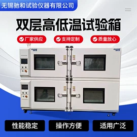 高低温箱;盐雾试验仪器;腐蚀试验箱