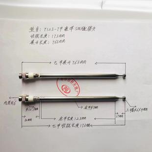 FM Telescopic Rod Antenna 7123-7 Luxury SMA Connector Stowed 17.3cm Expand 76.3cm