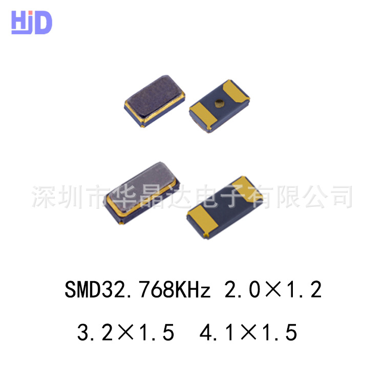 石英晶振 音差晶体谐振器时钟振荡器32.768KHz