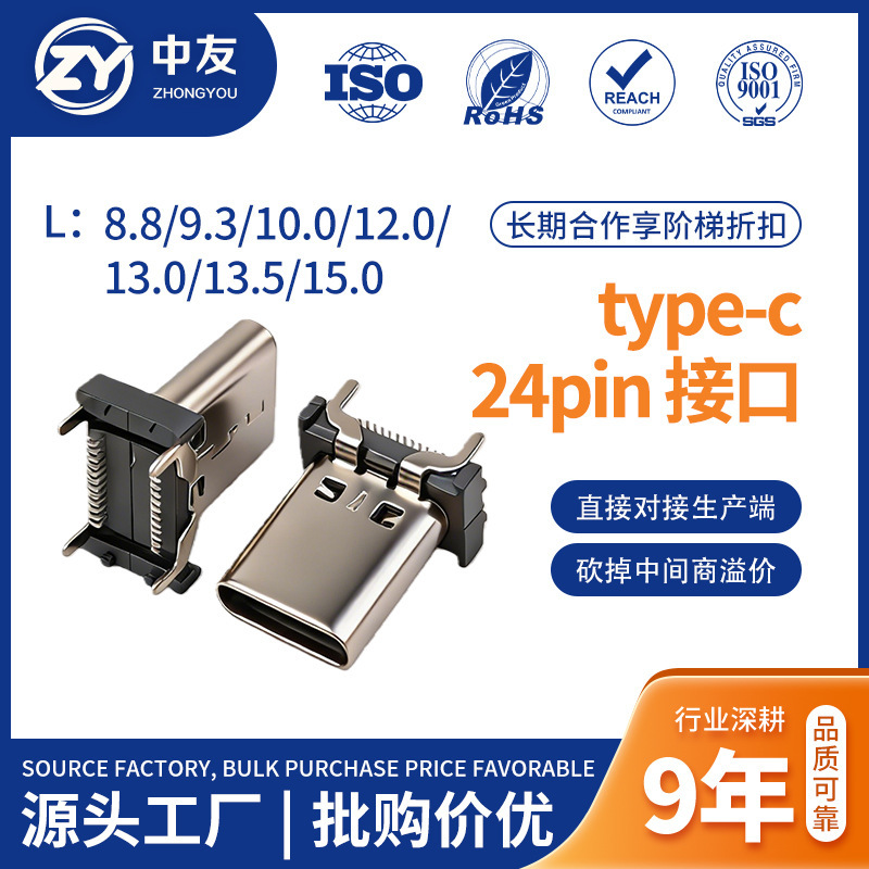 Type-C 24Pin Interface Female Connector Male Plug with Soldering Pins Electronic Components Mobile Phone