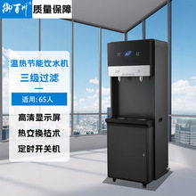 御百川高端直饮水机反渗透直饮机炫彩显示屏美雅机身高颜值开水器