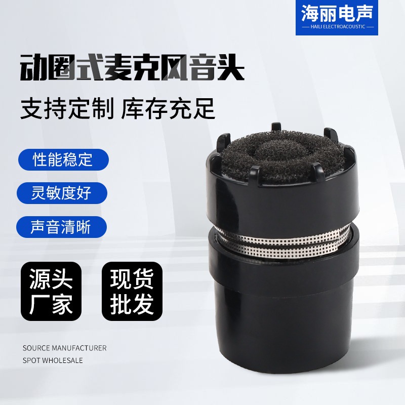 DM-58KTV娱乐网络直播麦克风动圈唛芯舞台演出音色话筒动圈咪芯