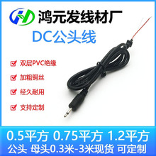 dc��3.5mm���l��������ĸ�^���C���t����AUX�B�Ӿ����Sֱ�N���l