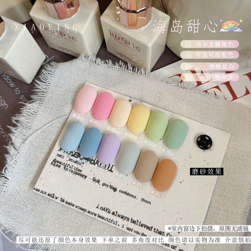 花思蝶-15ml  海岛甜心12色 美甲光疗春夏色甜心马卡龙色甲油胶|undefined