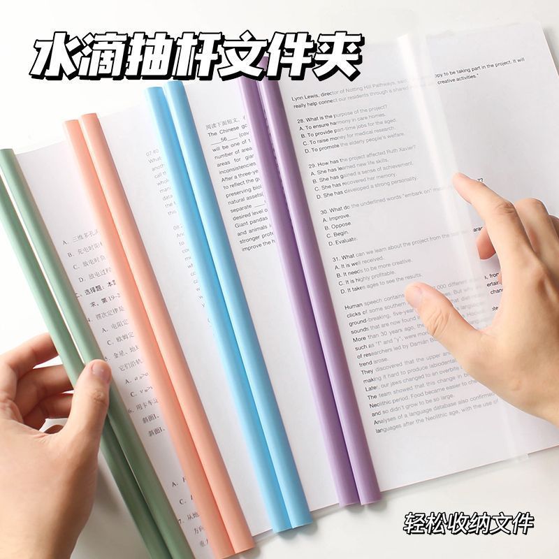 a4抽杆文件夹拉杆夹插页透明大容量资料夹公用品文具学生试卷收纳|undefined