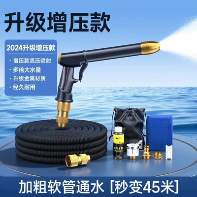 High pressure car wash water gun – washing spray guns - 45m-15m-7