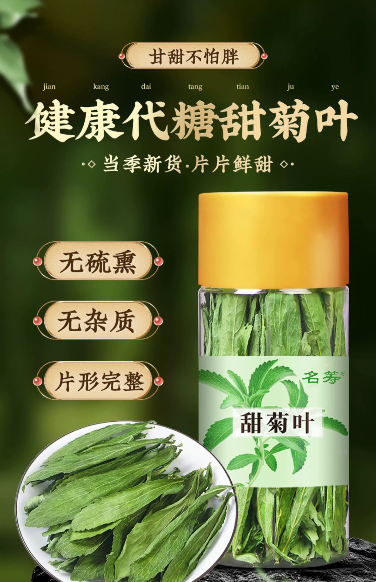 Dried Stevia Leaf Sweet Leaf Herbal Tea 10g Natural Sugar Free Cold Brew overview