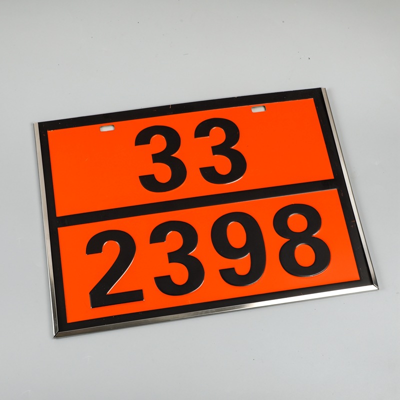 2025新国标油罐车标识牌金属矩形标志牌危险品编号牌反光牌定制