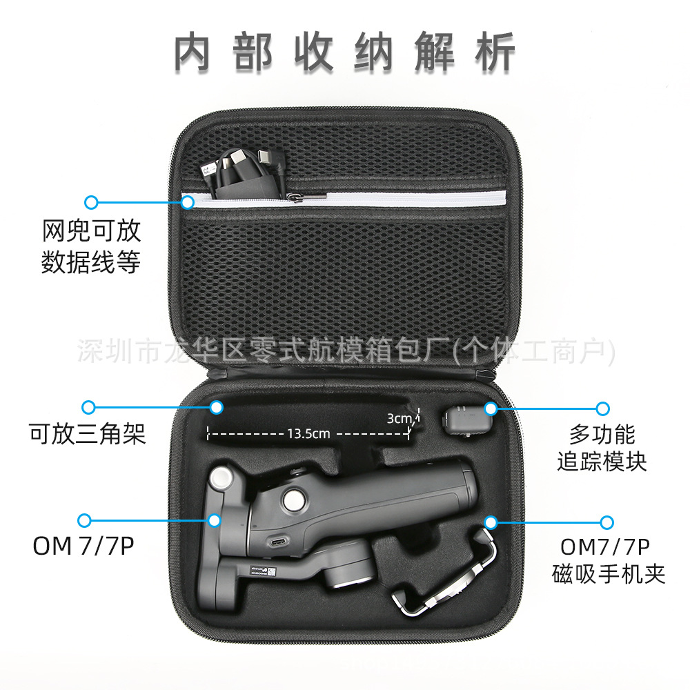 Es adecuado para el paquete de almacenamiento de DJI OM7 OM7P móvil estabilizador de mano GYUNTAI OSMO 7 paquete de accesorios