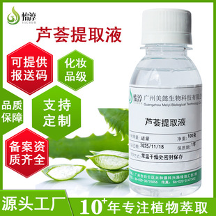 ֲ�ﻯ�yƷ�o�wƷԭ���J�C��ȡҺ 100g��ȡҺ�������J�C��ȡ��