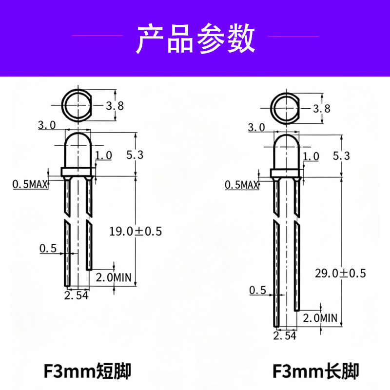 3mm灯珠圆头胶体高亮红蓝黄绿橙白粉3mmled灯珠直插式发光二极管