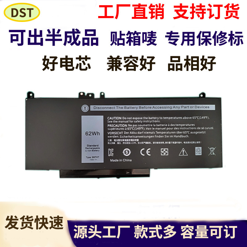 Suitable for Dell DELL laptop batteries M3510 E5550 E5570 E5270 E5470 6MT4T Suitable for Dell DELL laptop batteries M3510 E5550 E5570 E5270 E5470 6MT4T