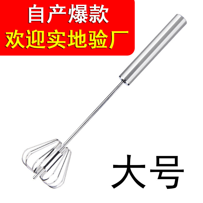 ステンレス製半自動卵泡立て器、クリームホイップスティック、家庭用プッシュ式回転卵泡立て器メーカー|undefined