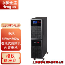 �к�ȫʢ �a��UPS���g���ԴH6K H10K����늳ط����m��6KVA 10KVA